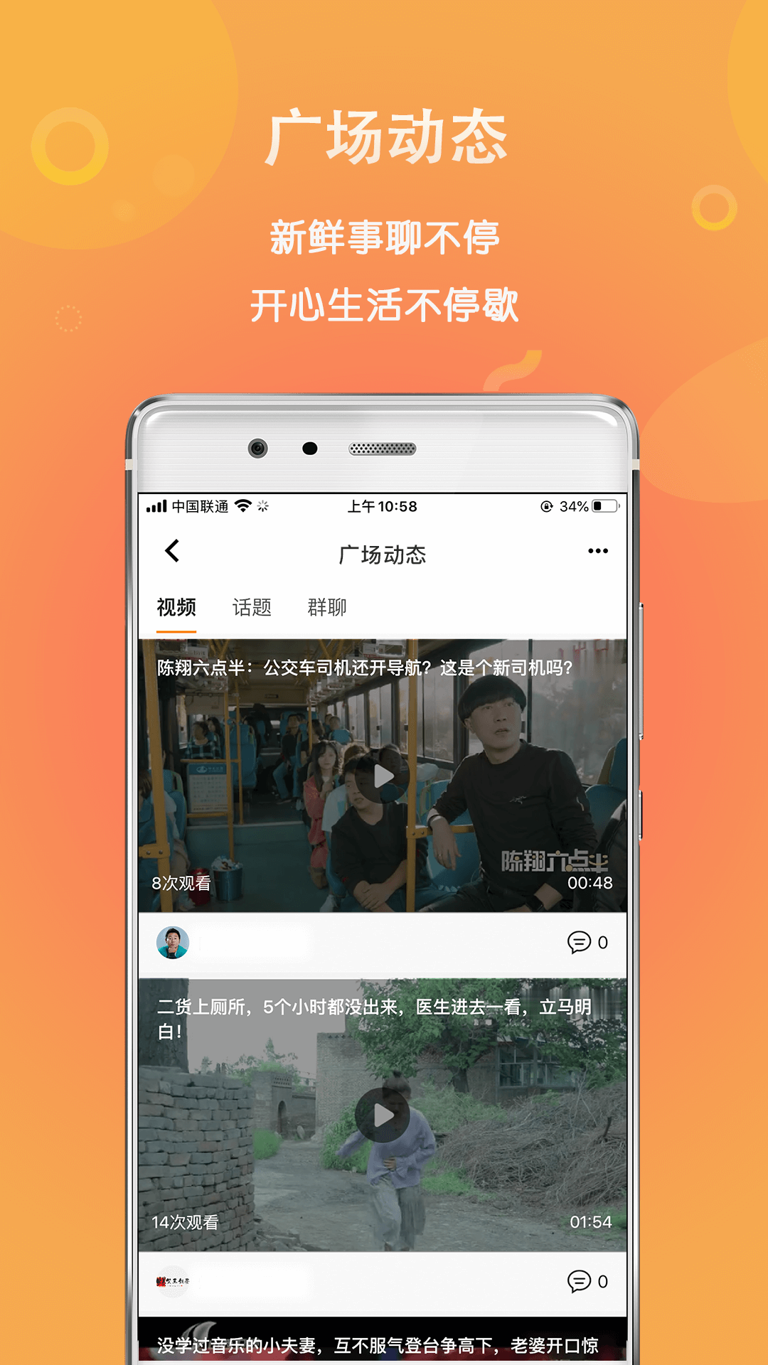微帮同镇截图(3)