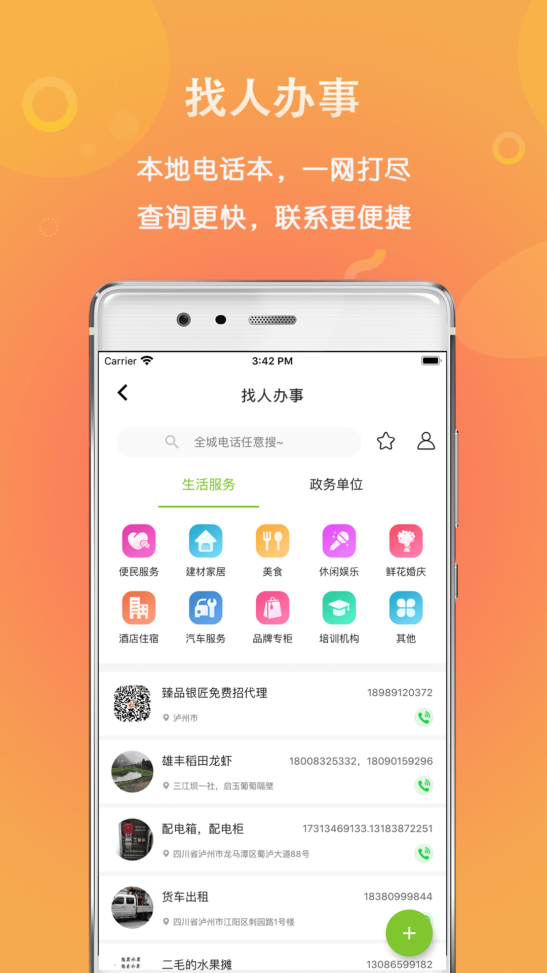 微帮同镇截图(5)