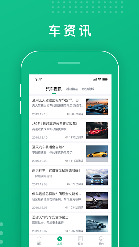 青岛慧停车截图(4)
