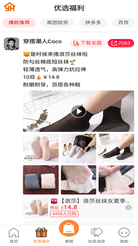 优活智慧云截图(4)