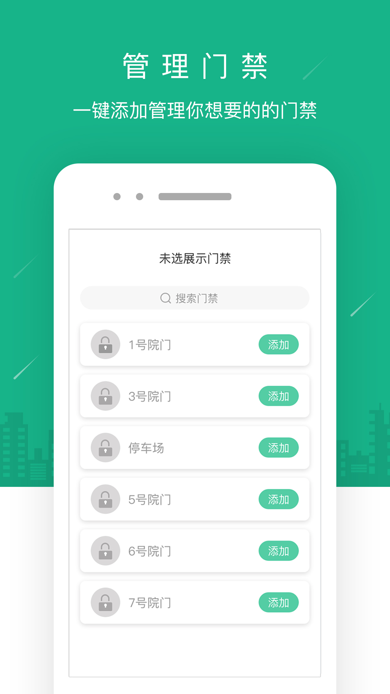 邻里共享截图(3)
