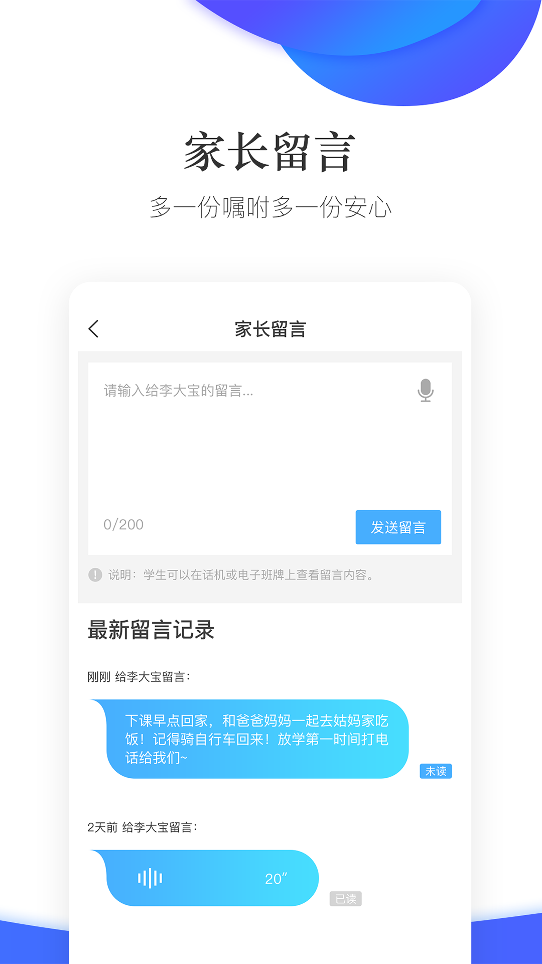 掌通校园截图(5)