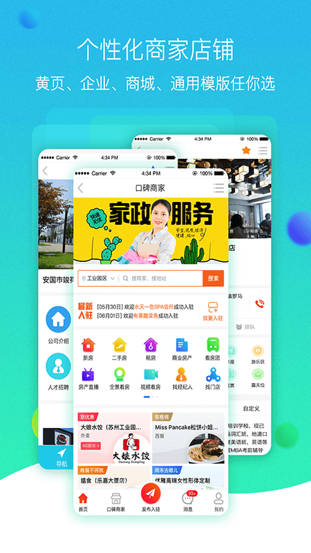 火鸟门户截图(3)