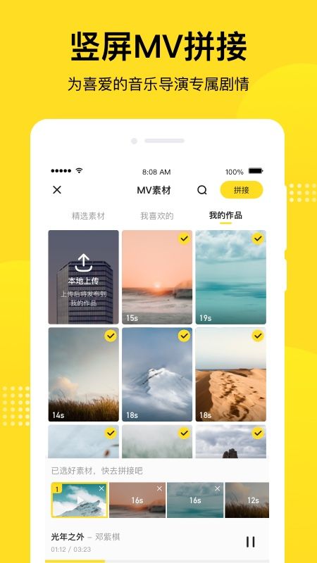 酷狗短酷截图(5)