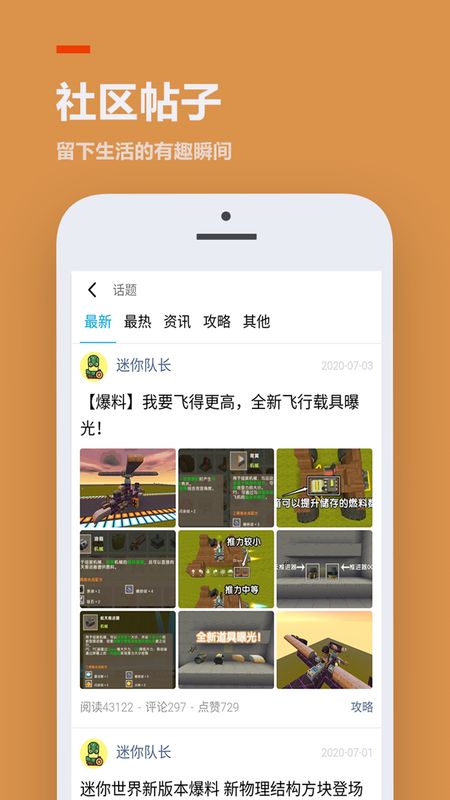 233乐园截图(3)