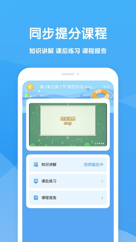 可可学霸截图(2)