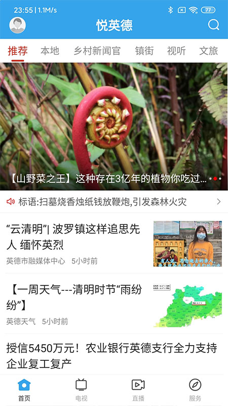 悦英德_图片1
