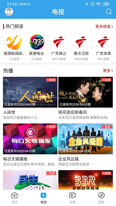 悦英德_图片2