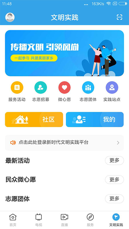 悦英德截图(5)