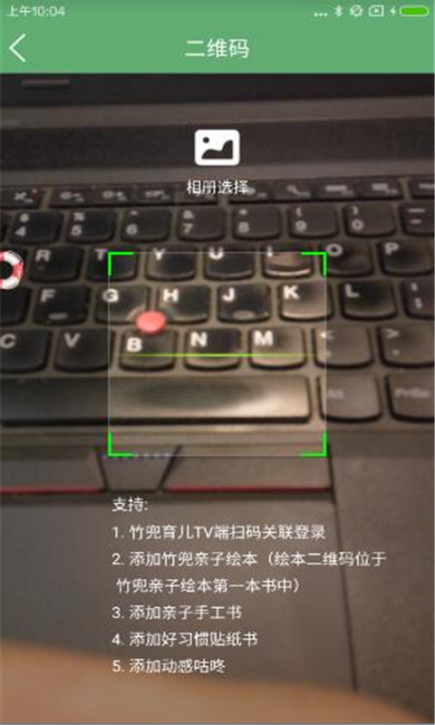 竹兜育儿截图(2)