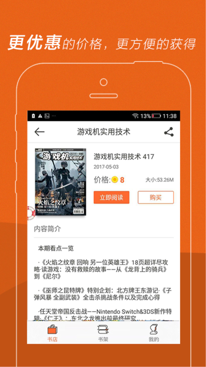 UCG截图(2)