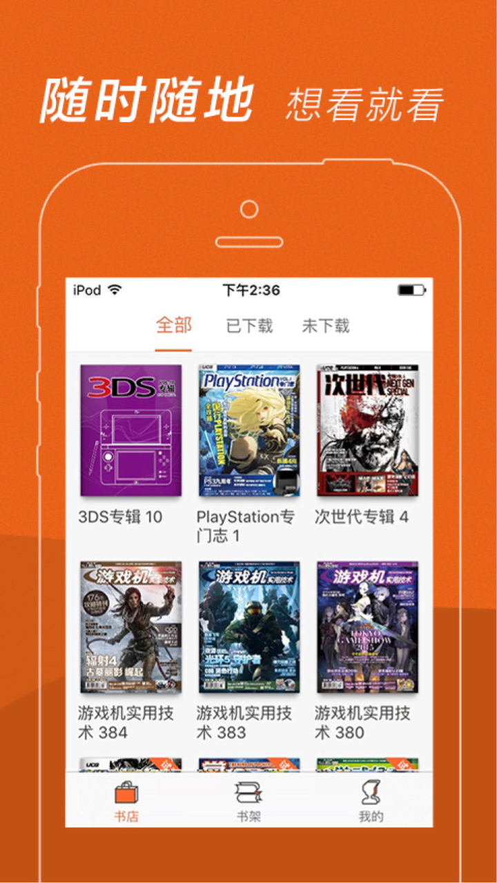 UCG截图(3)