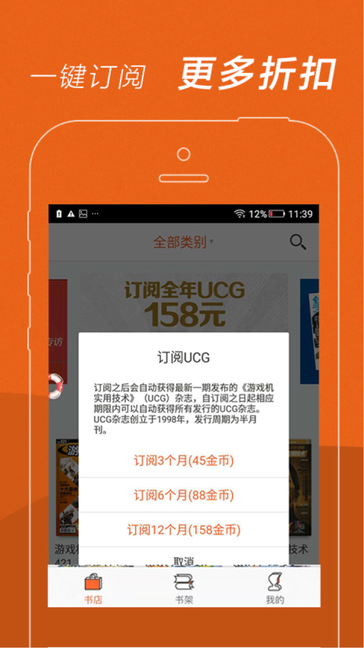 UCG截图(4)