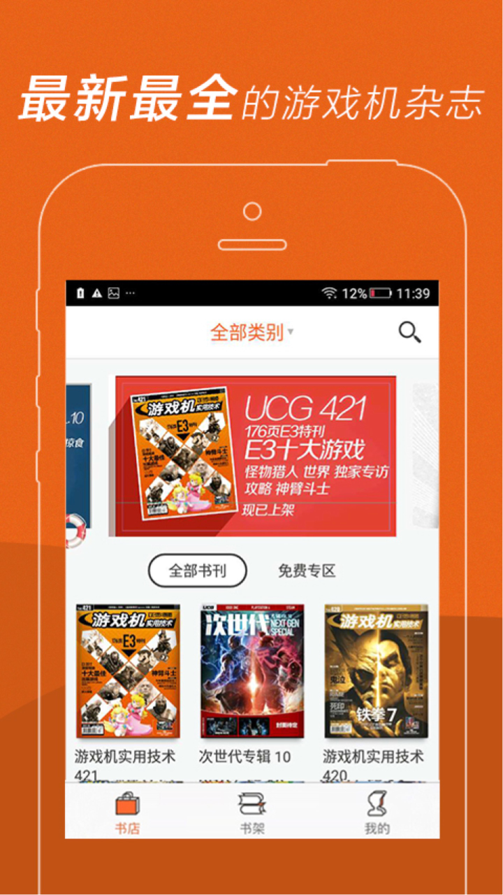 UCG截图(5)