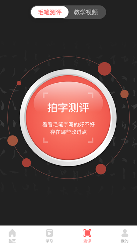 国字云家长_图片2