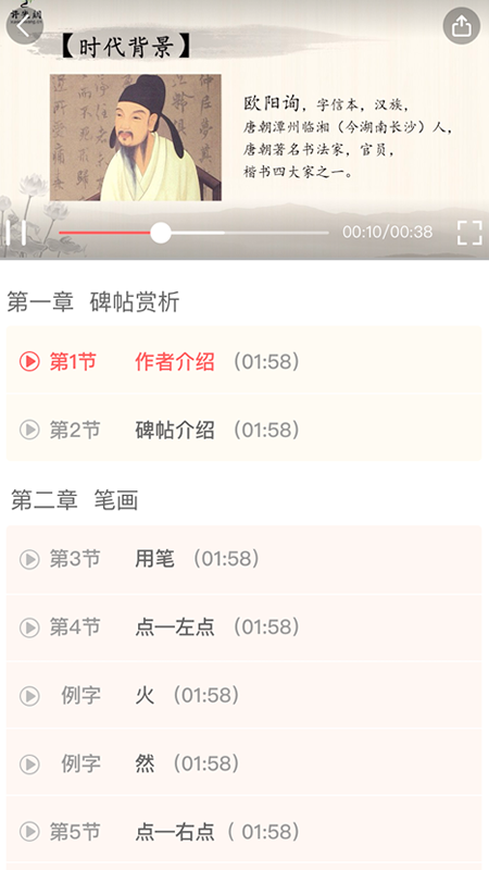 国字云家长截图(4)