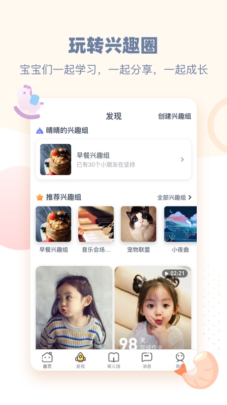 小约定截图(3)