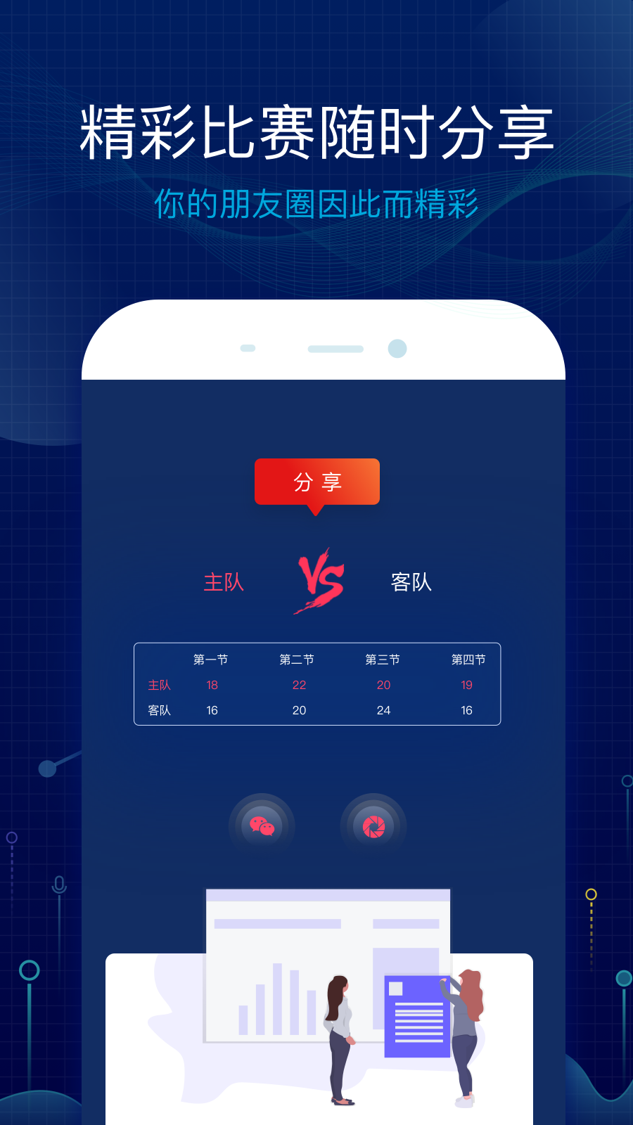 语音技统截图(4)