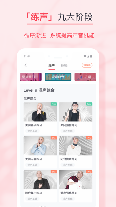 歌者盟_图片1