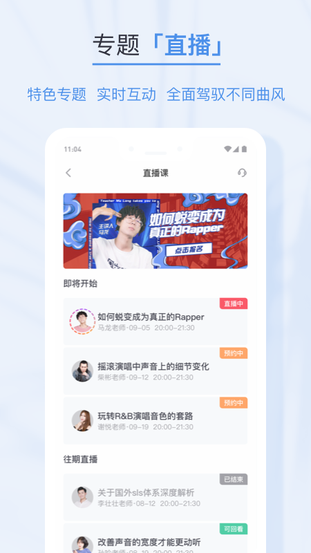 歌者盟截图(4)
