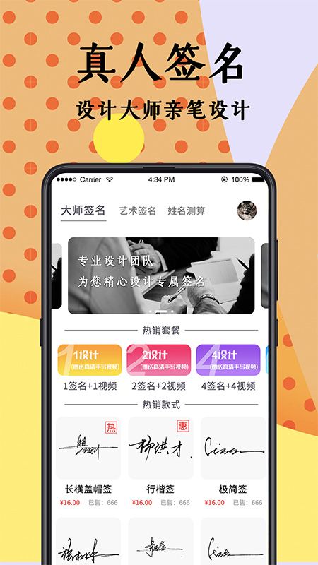 签名设计大师截图(1)