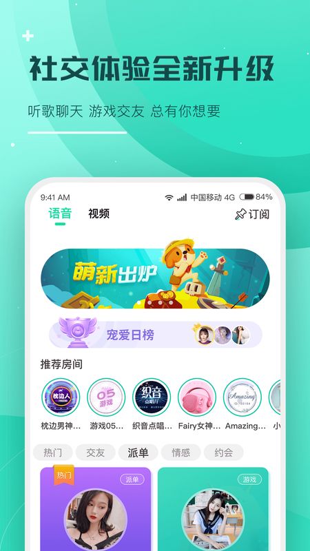 捞月狗截图(3)