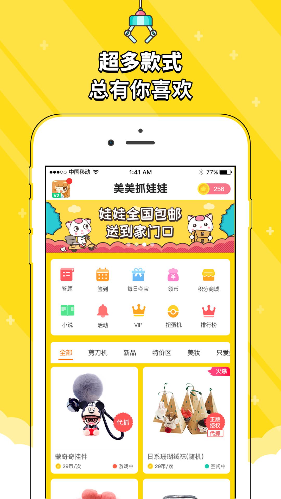 美美抓娃娃_图片1