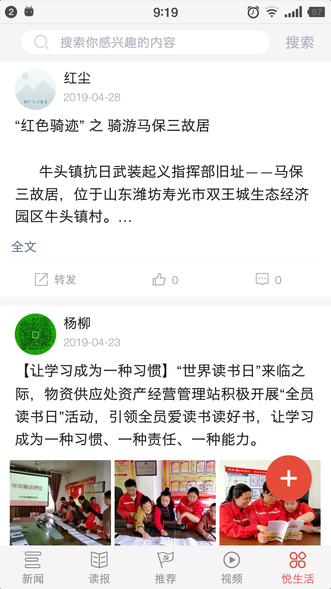 江汉新闻截图(4)