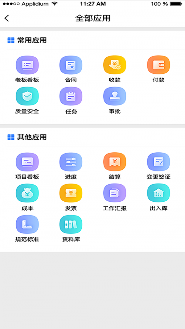 公装宝_图片2