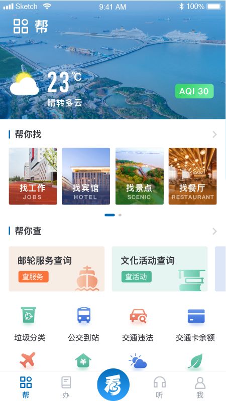 宝山汇截图(2)