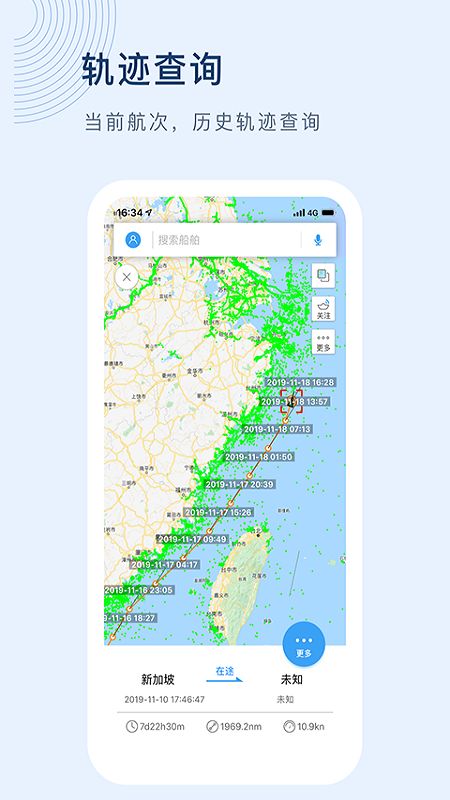 船讯网截图(2)
