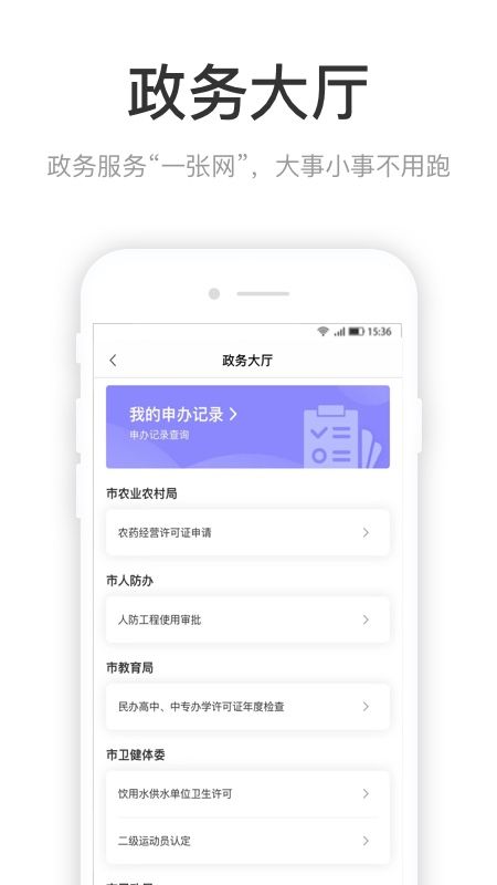 咱的驻马店截图(2)