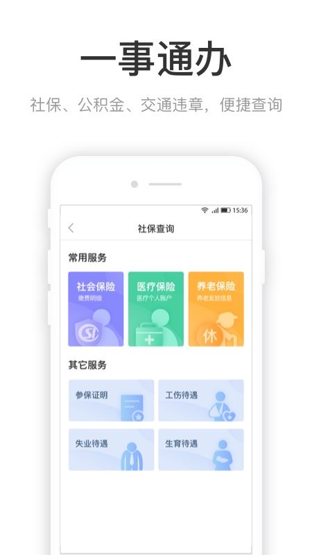 咱的驻马店截图(3)