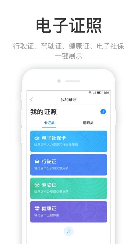 咱的驻马店截图(4)