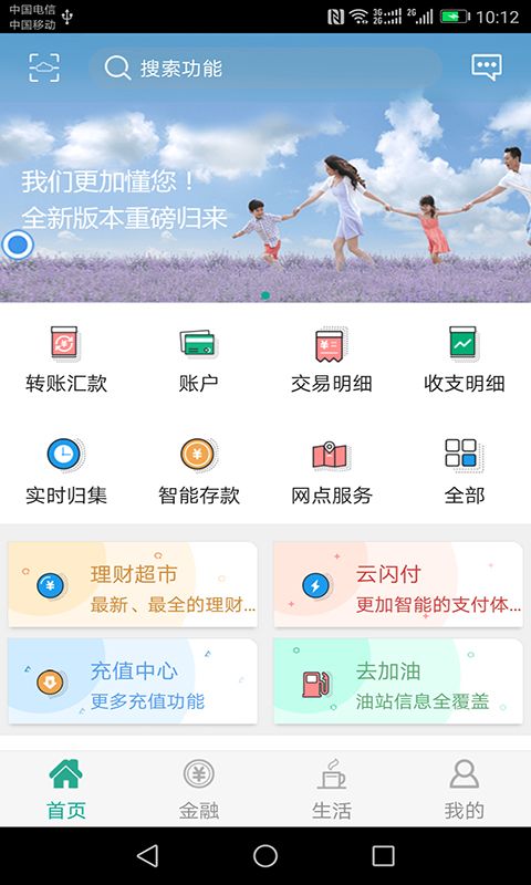 陕西信合截图(1)