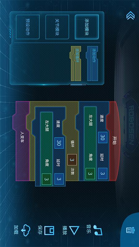 星际特工T9截图(3)