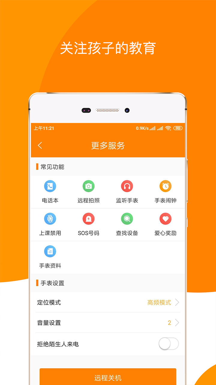 童信截图(4)