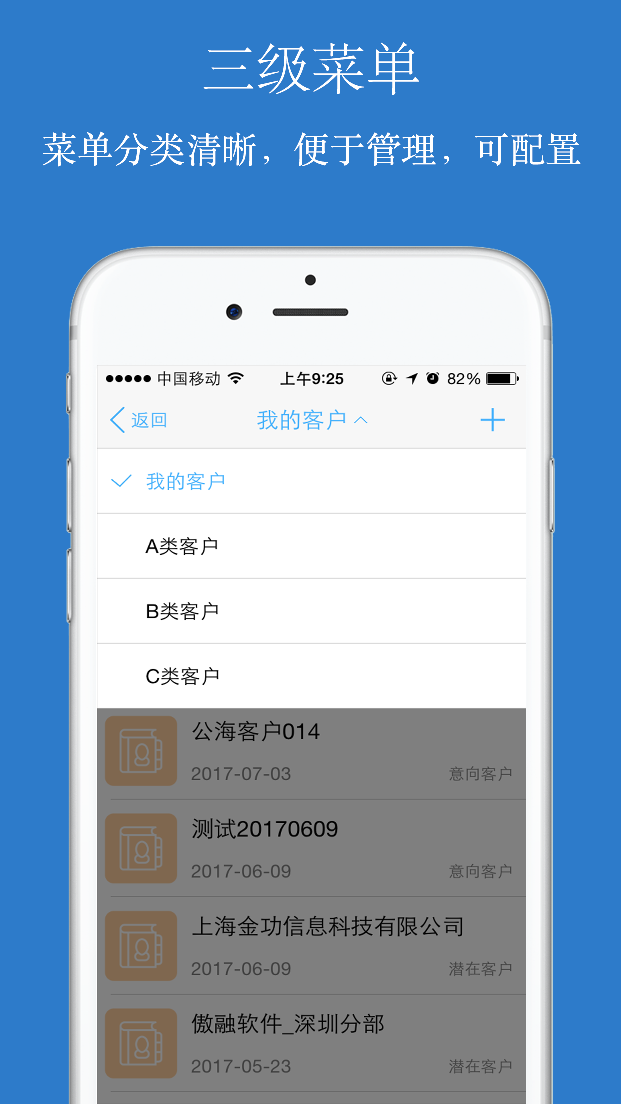 傲融CRM截图(3)