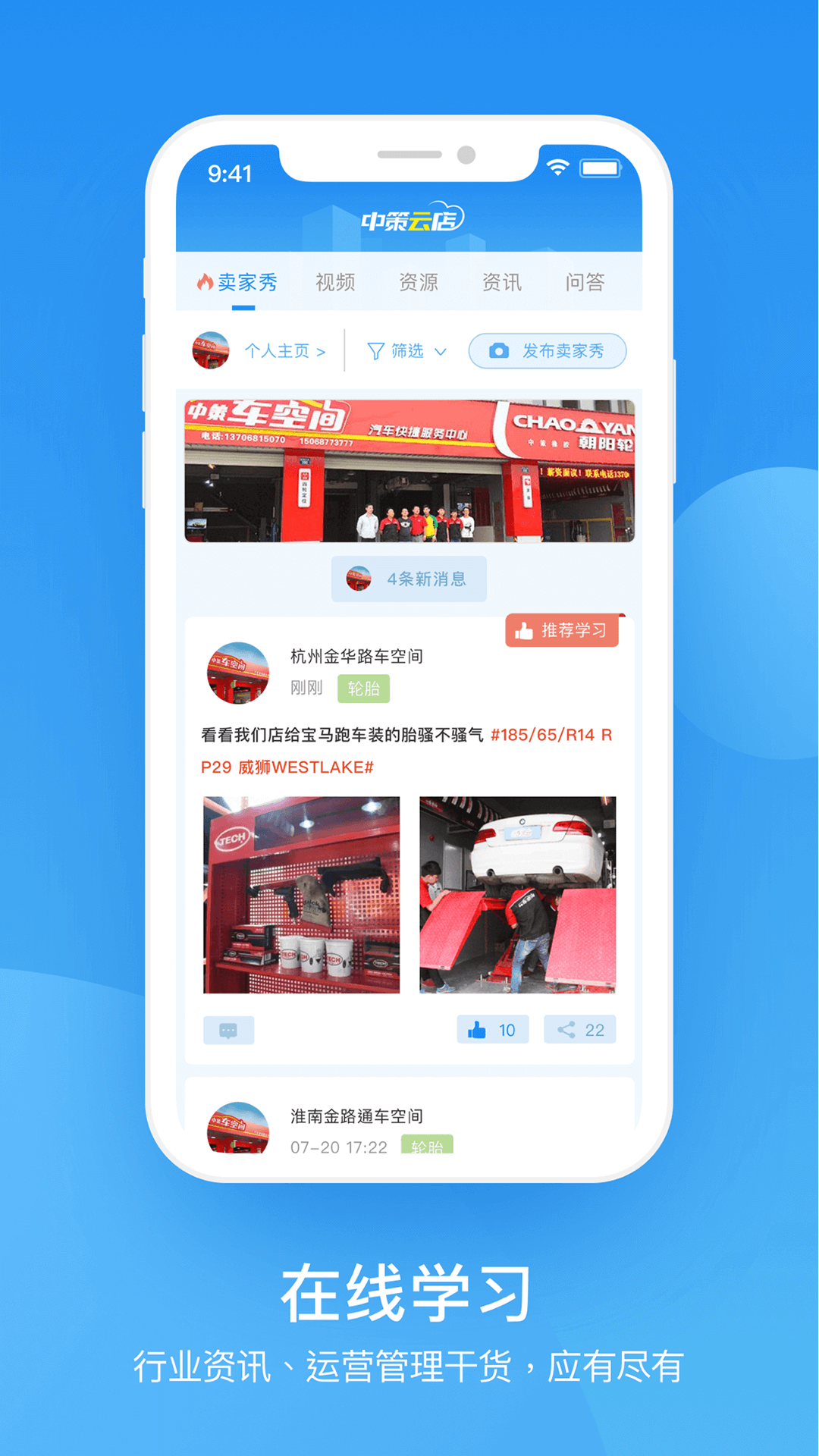 中策云店_图片2