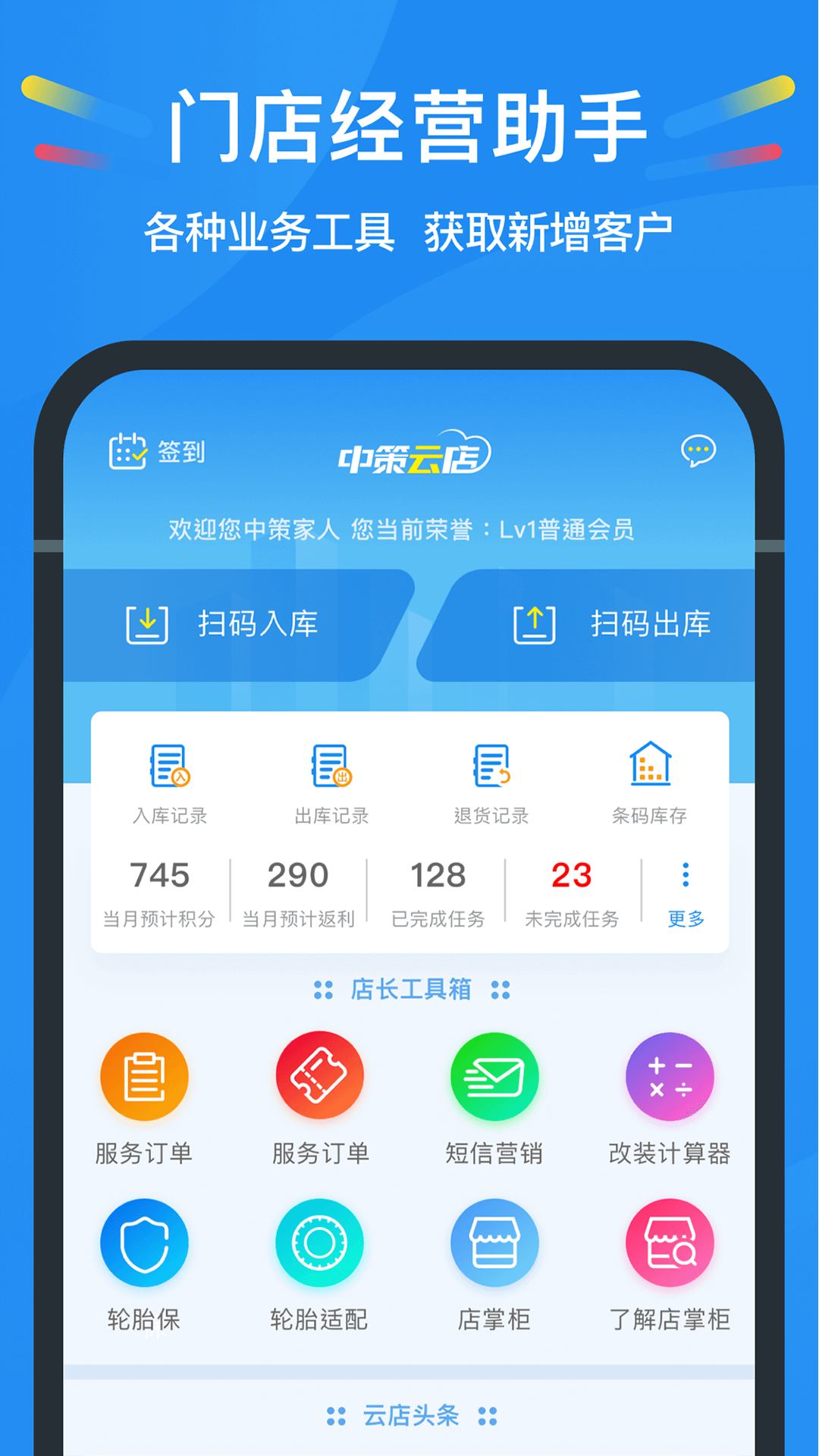 中策云店截图(5)