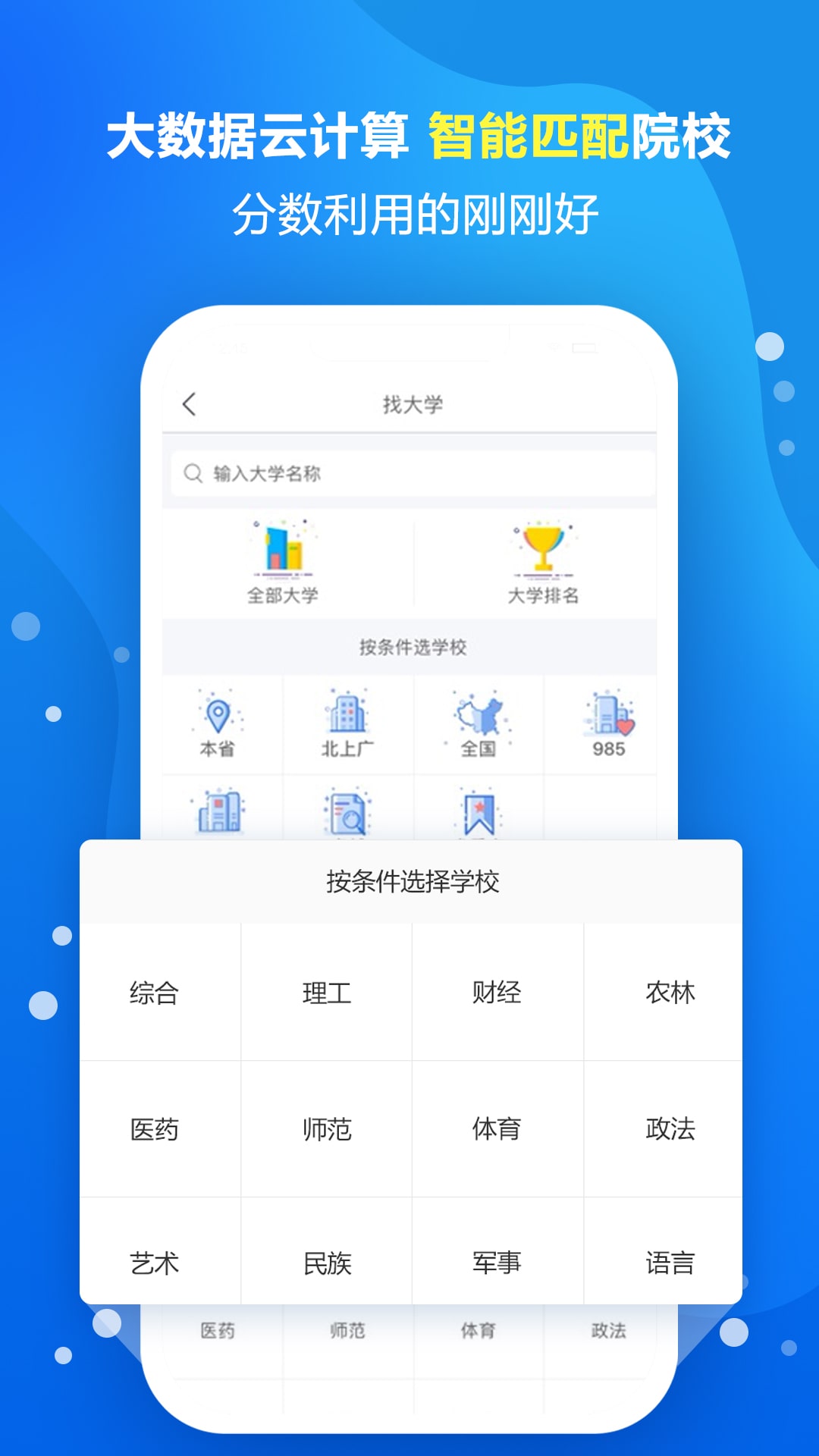 高考志愿填报专家_图片2