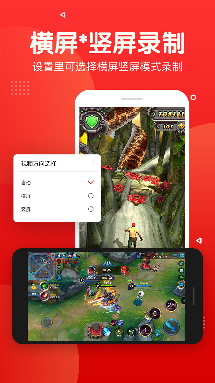 录屏录音快剪辑截图(3)