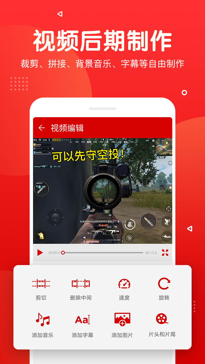 录屏录音快剪辑截图(4)