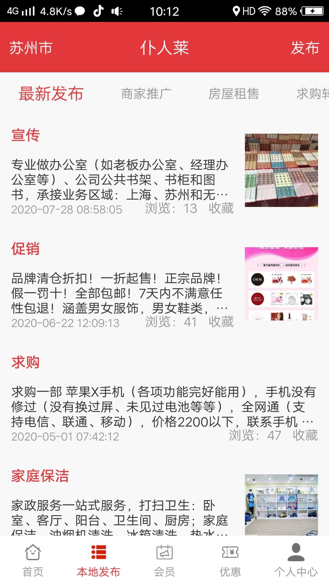 仆人莱截图(4)