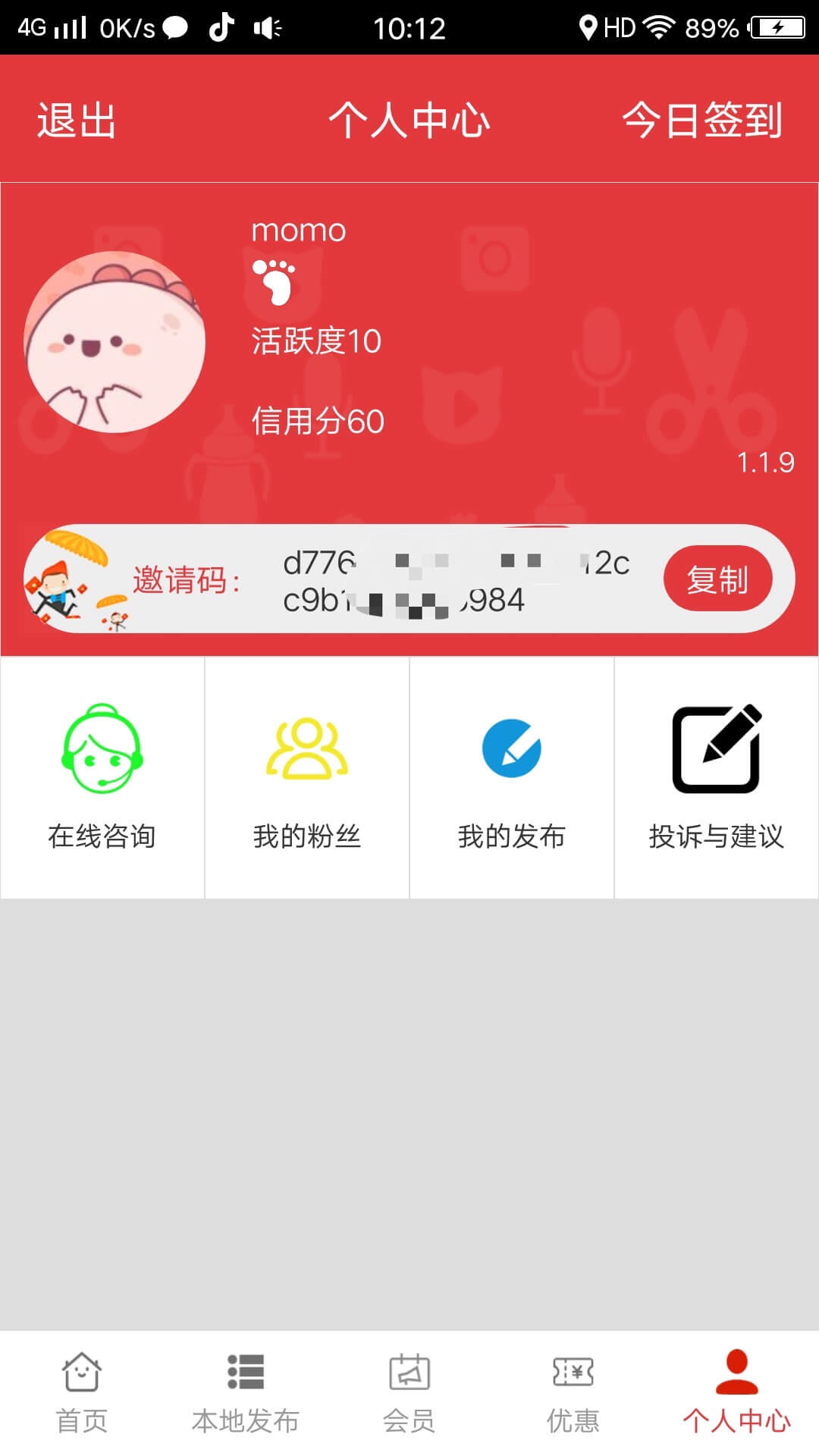 仆人莱截图(5)