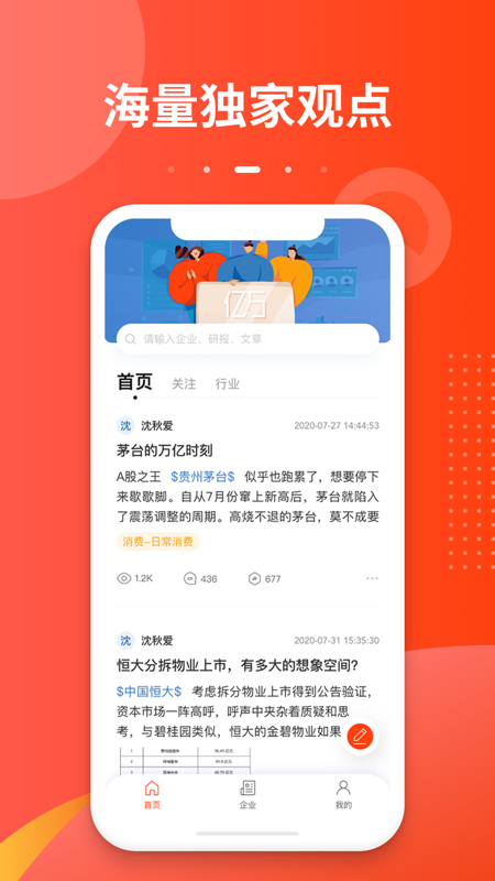 亿万截图(1)