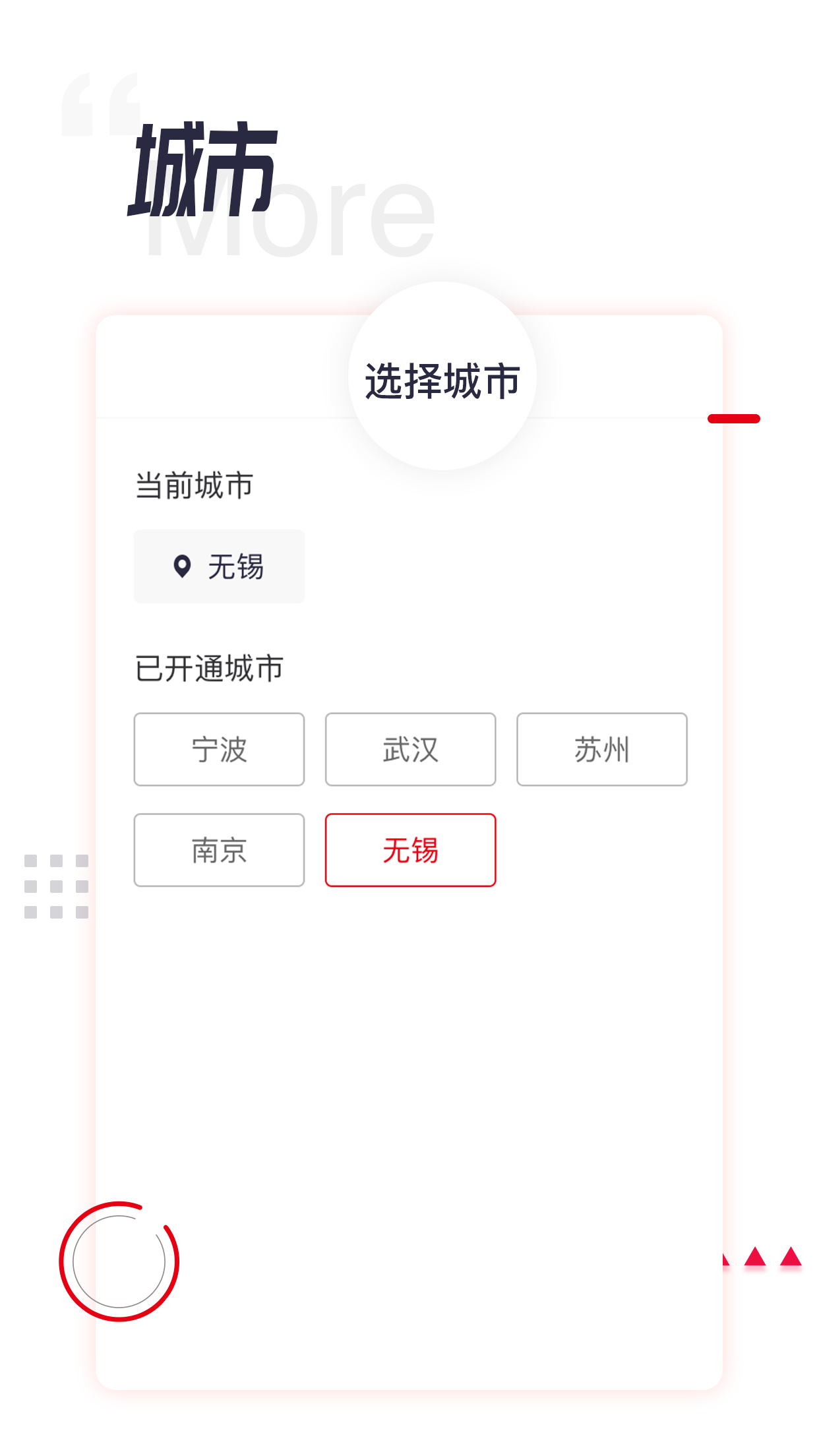 城轨易行截图(4)