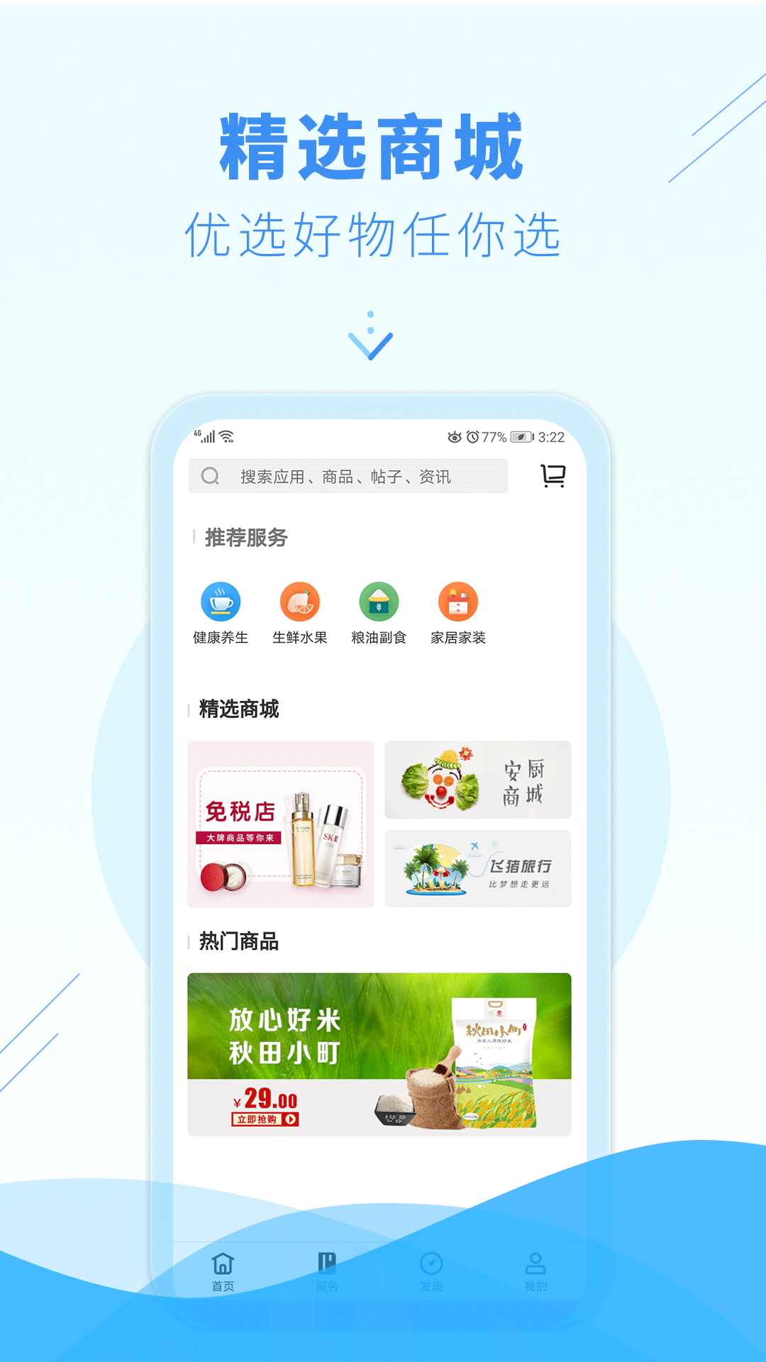 邑生活截图(2)