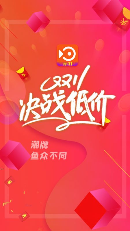 小年鱼截图(1)