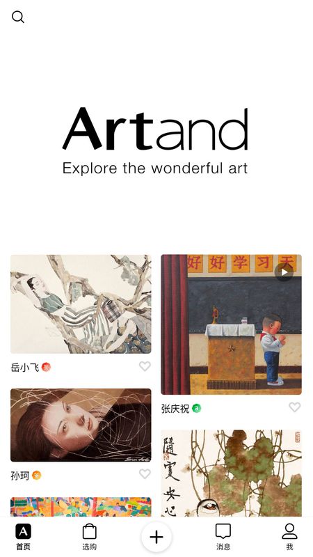 Artand截图(1)